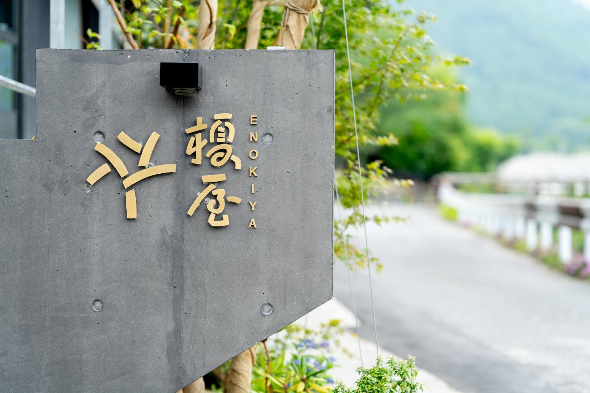 Enokiya Ryokan Yufu Exterior photo